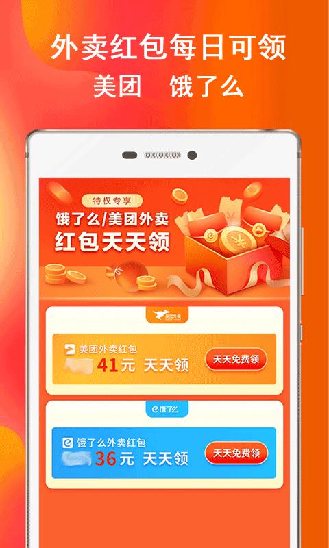 券后买  v8.2.4图4