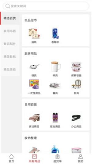 优尚品  v1.0.1图2