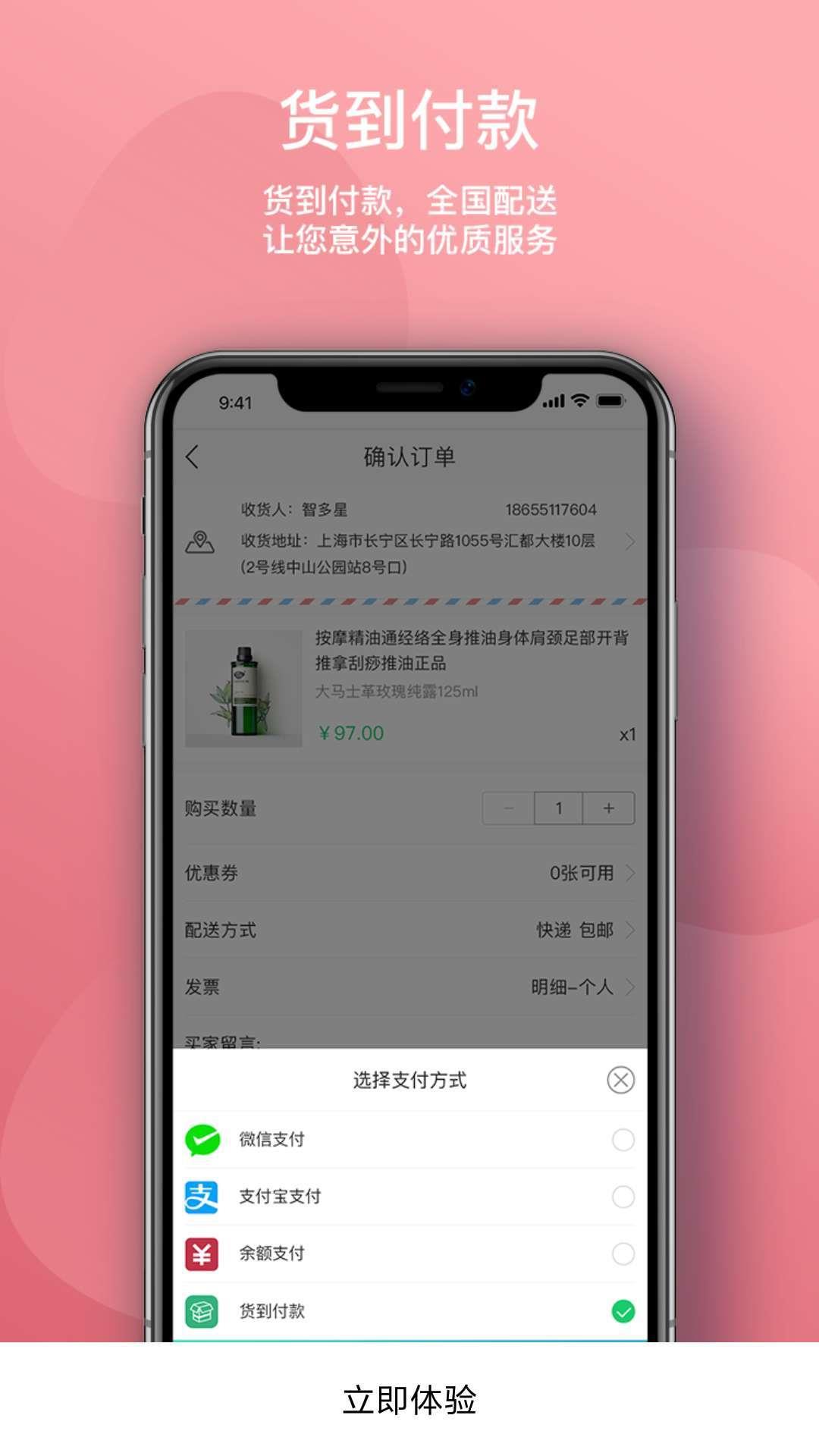 闲买  v1.2.38图3