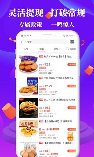 好推券  v3.4.6图2