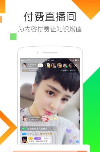 一直播手机客户端  v1.5.9.1图3