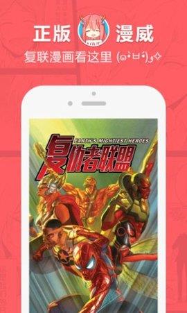 漫画牛免费破解版  v1.0.0图1