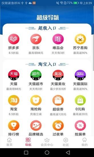 惠多生活  v1.0.1图2