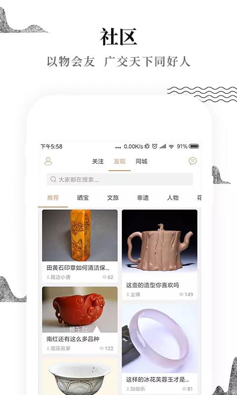 藏呗  v2.1.8图1