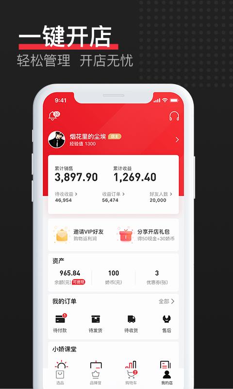 娇兰佳人  v3.3.3图4