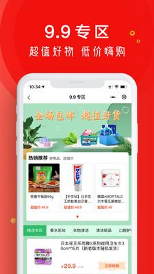 和商有品  v2.2.7图2