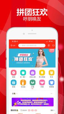 妙品有约商城  v3.6图1