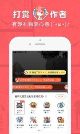 漫画牛免费破解版  v1.0.0图4