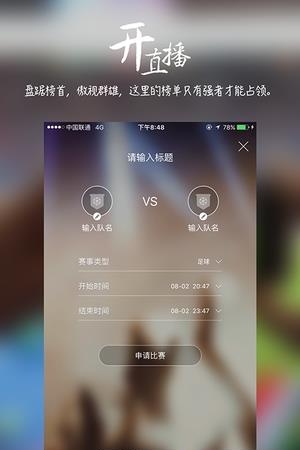 NBA直播  v5.5.1图1