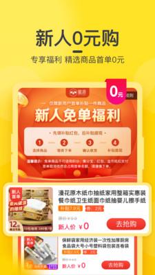 蜜源  v6.4.0.2图1