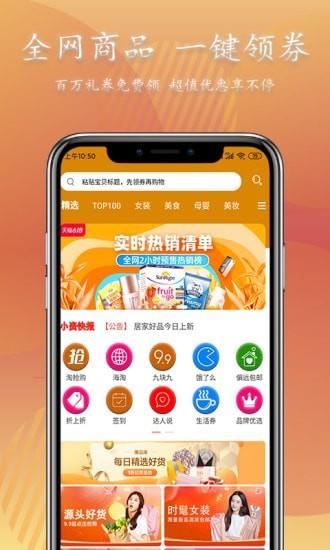 小资派  v2.1.1图3