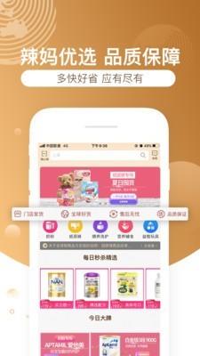 一指遥  v4.1.1图2