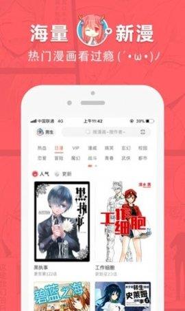 漫画牛免费破解版  v1.0.0图3