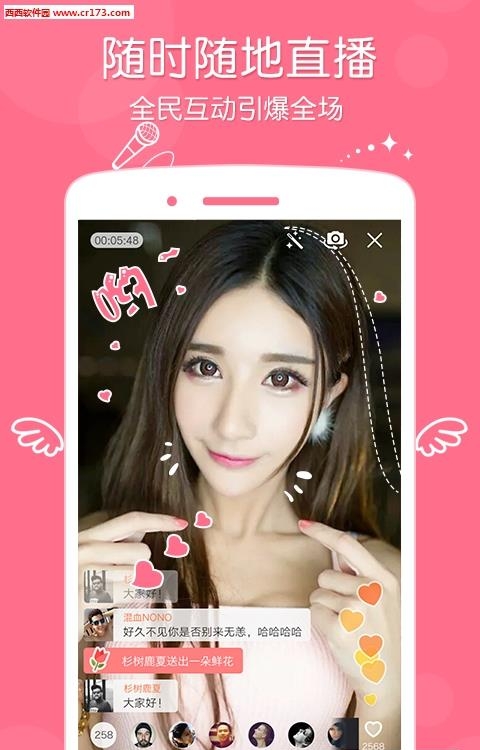 蒋欣直播  v1.2.0图4