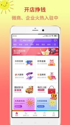 大热卖  v1.2.0图1