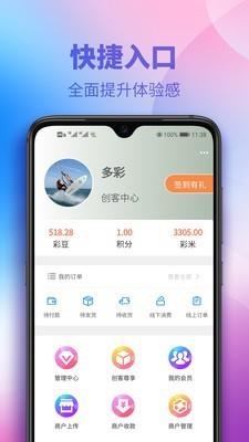 多彩买呗  v1.1.0图4