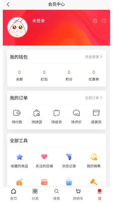 三条购  v2.3.1图3