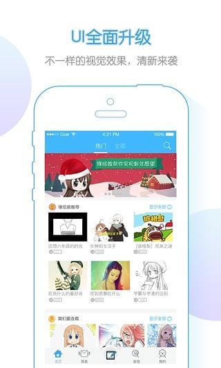 锋绘动漫破解版  v4.11.1图1