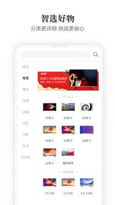 海信商城  v2.7.2图3