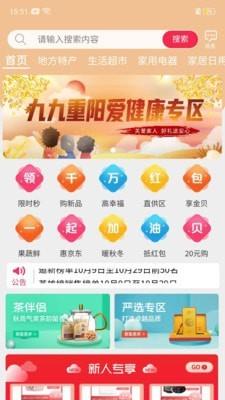 加油贝  v2.6.0图1