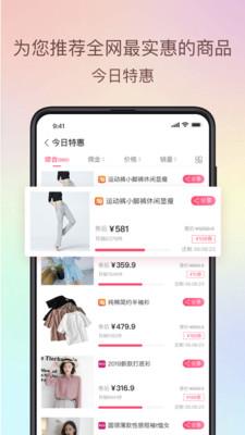 倍贝优享  v2.7.5图2