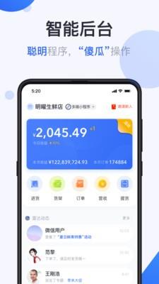 供给云  v2.2.6图1