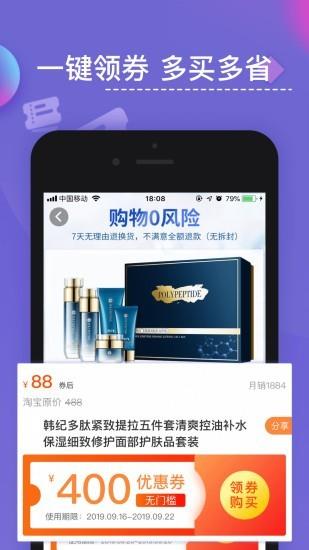 优米米淘  v3.7.5图1