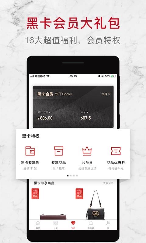 中外云仓  v3.0.2图5