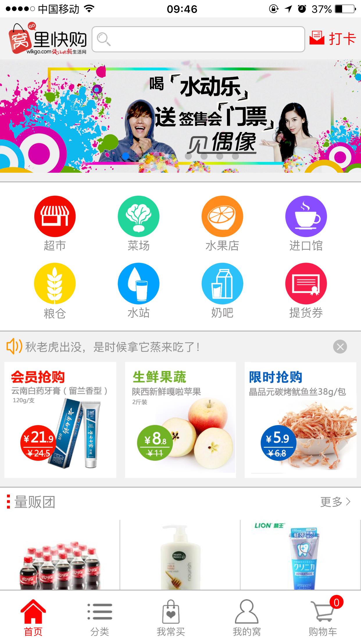 窝里快购  v3.3图1