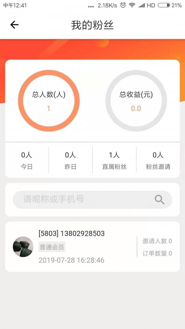 八宝鱼  v1.4.1图4