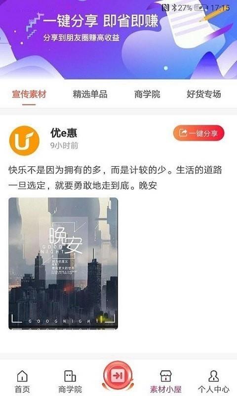 优e惠  v1.1.08图5