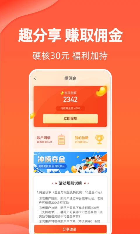 闲巢商城  v1.2.0图4