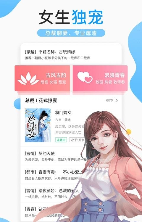 浪花小说  v3.7.0图3