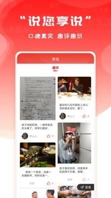 循循尚购  v4.1.0图2