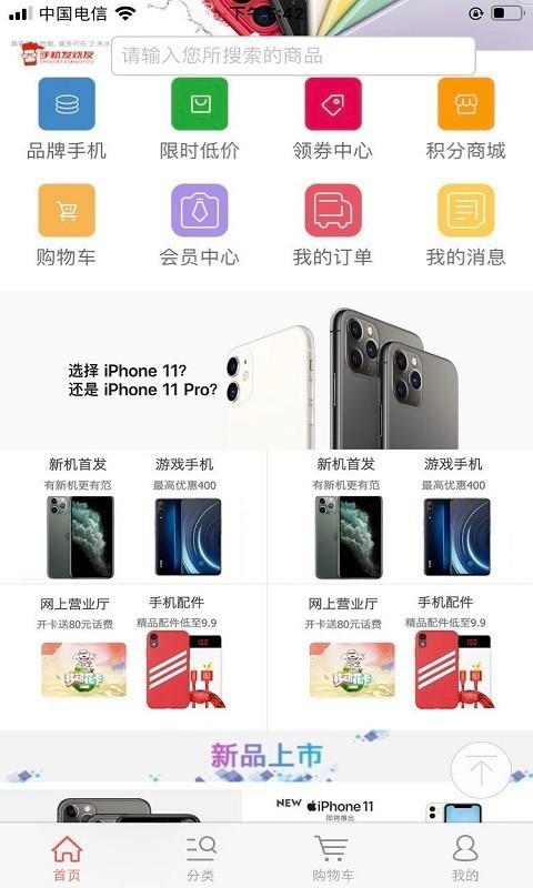 手机发烧友  v1.1.0图2