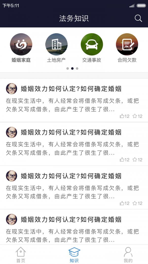 律言  v1.0.1图1