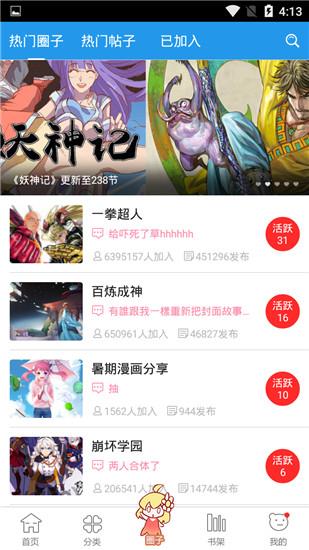 她的高跟鞋漫画完整版  v1.1.1图2