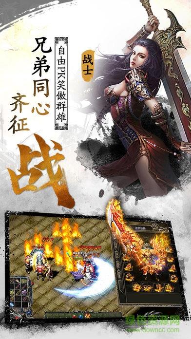 热血无双传奇手游  v5.0.2图2