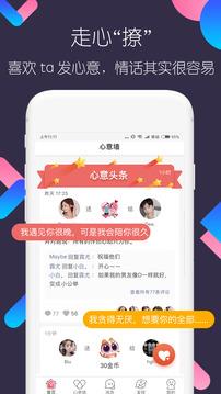 撩聊  v3.6.2图4