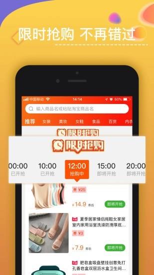 优米米淘  v3.7.5图2