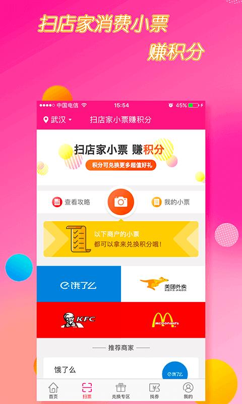 找券网  v6.6.45图3