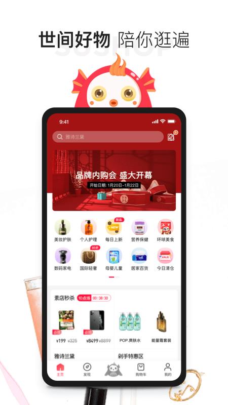 素店  v1.3.5图1