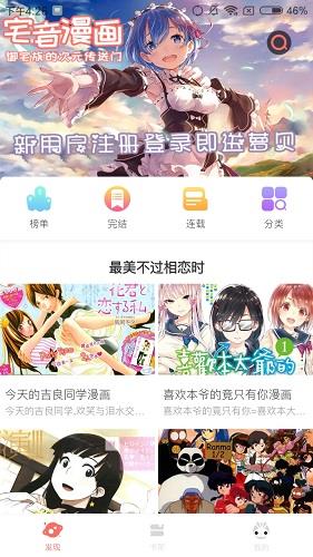 韩国无遮羞漫画大全免费网站破解版  v1.0图3