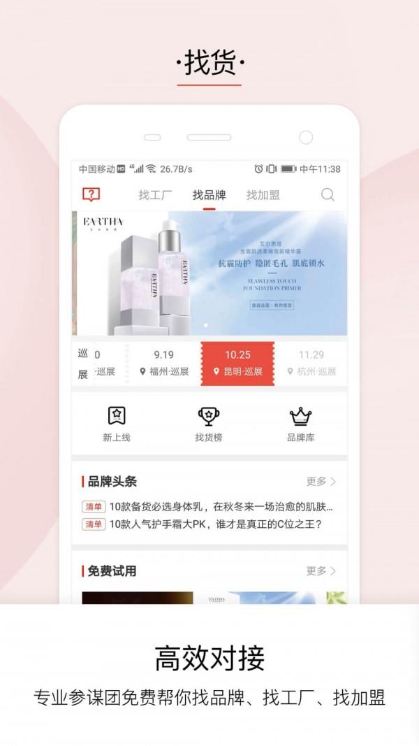 品观  v2.0.14图3