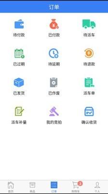 聚材商城  v5.2.4图3