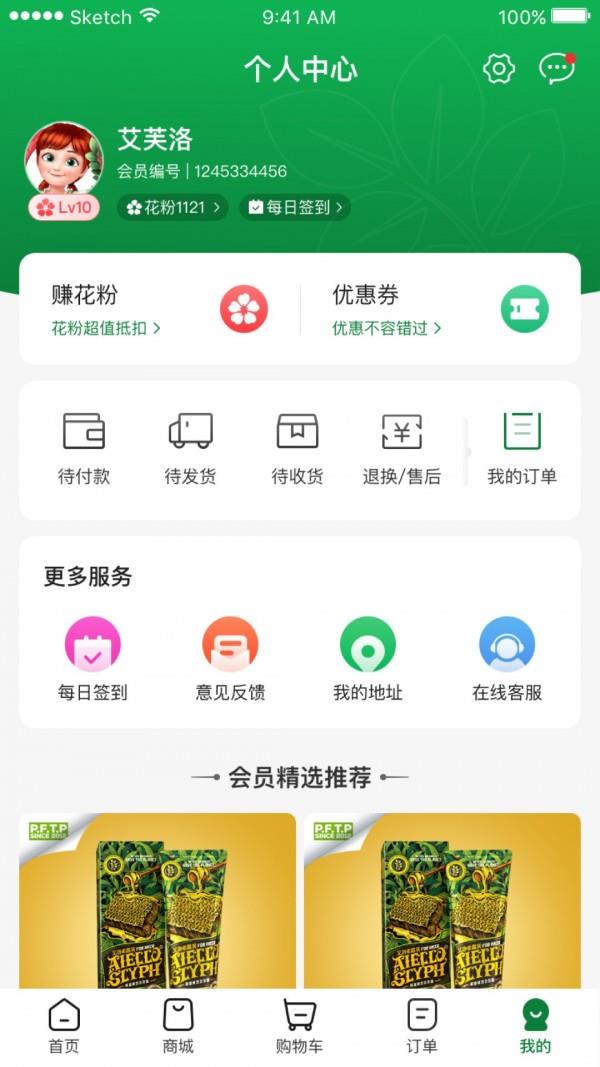 植物星球  v2.5.4图3