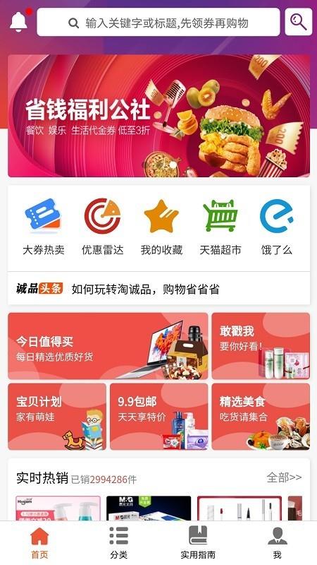 淘诚品  v1.0.5图1