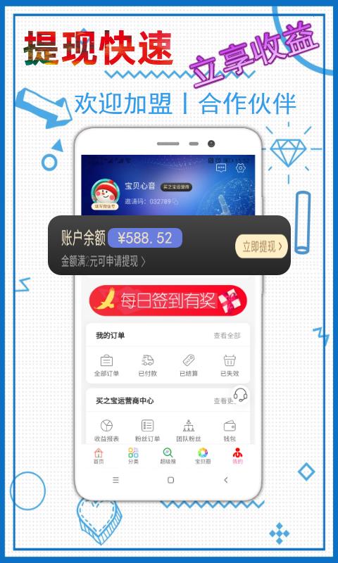 买之宝  v1.0.33图5