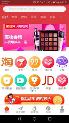 彩蜜街  v2.2.33图1