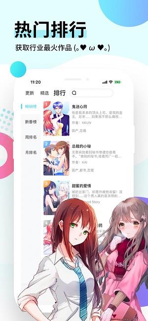 哔咔漫画最新版  v1.0.1图2